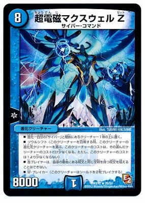 デュエルマスターズ 進化セット DMSP-06 デュエル・マスターズTCG キングマスタースタートデッキ
